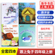 跟上兔子4年級(jí)上冊(cè) 掃碼數(shù)字版 小學(xué)英語分級(jí)繪本 含4冊(cè) 四年級(jí)上冊(cè)小學(xué)生教輔書 少兒英語閱讀英文繪本分級(jí)閱
