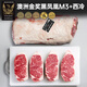澳爸廚房澳洲眼肉原切牛排定制進(jìn)口安格斯西冷雪花牛肉厚切整條生鮮牛扒 黑鳳凰M3西冷定制2斤（默認(rèn)4片）