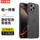 京工智造【超輕超薄手感】適用蘋果16手機殼iPhone16promax保護套全包透明磨砂簡約超薄plus透氣新款男女 蘋果16ProMax【透黑色】贈鋼化膜