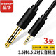 晶華3.5mm轉(zhuǎn)6.5mm 音頻線公對(duì)公 手機(jī)電腦筆記本功放機(jī)電吉他調(diào)音臺(tái)音箱響6.35轉(zhuǎn)接頭連接線 3米 A150H