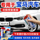 駿諾車品專用于寶馬補(bǔ)漆筆汽車劃痕修復(fù)神器自噴漆面深度去刮痕淺點(diǎn)油漆液 BMW-22礦石白色+白底1系3系5系X5 劃痕修復(fù)套裝