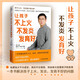 羅大倫全新力作：讓孩子不上火 不發(fā)炎 發(fā)育好（一本書解決孩子上火、發(fā)炎 發(fā)育不好的問題）