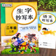 部編人教版2025新司馬彥生字抄寫本一二三四五六七八九年級(jí)上下冊(cè)司馬彥字帖語文練字帖楷書描紅字貼小學(xué)語文練字貼司馬彥語文下冊(cè)字詞句生字抄寫本練字貼 二年級(jí)上冊(cè)生字抄寫本