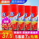 保賜利化油器清洗劑汽車(chē)節(jié)氣門(mén)化清劑化油劑強(qiáng)力去除機(jī)油污漬油泥清潔劑 【1】5瓶450ml紅罐化清劑 【7.5/瓶】