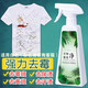 蒂爾瑪衣物霉斑凈衣服去霉劑去除寶寶衣物霉點(diǎn)霉斑黑點(diǎn)除霉劑清除劑 酶