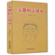 正版現貨 安徽相法風(fēng)水 神相古書(shū)面相學(xué)白話(huà)相法大全男女手相面相學(xué)相術(shù)書(shū)籍中國古代相學(xué)名著(zhù)看相麻衣相術(shù)