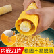 新廚仕（Necooks） 新款玉米粒剝離器刮玉米粒刨刀旋轉玉米脫粒器創(chuàng  )意小工具 PP手柄款 單頭鋸齒
