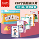 莎林SAALIN英語啟蒙220個(gè)高頻詞單詞閃卡兒童玩具sight word一年級(jí)