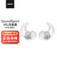 博士 耳機配件原裝 soundsport無(wú)線(xiàn)耳機套硅膠套耳塞套 博士boss替換博世耳勾耳翼 中號白色(兩對，適用SoundSport無(wú)線(xiàn)耳機) 【Bose官方授權店 全國聯(lián)?！? title=