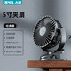 OPOLAR夾式usb小風(fēng)扇靜音可充電大風(fēng)力風(fēng)扇小型學(xué)生宿舍床上辦公室桌面小電風(fēng)扇戶(hù)外露營(yíng)續航便攜式臺扇 經(jīng)典黑 5寸5000毫安20H續航