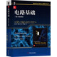 電路基礎 原書(shū)第6版 查爾斯亞歷山大 電子電工技術(shù)綜合 電子電工專(zhuān)業(yè)大學(xué)教材 國外電子與電氣工程技術(shù)叢書(shū)