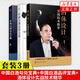 （3本）中國白酒勾兌寶典+中國白酒品評寶典+酒體設計實(shí)戰技術(shù)精華 白酒酒體設計勾調技術(shù)中國傳統白酒釀造技藝