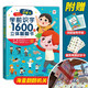 學(xué)前識(shí)字1600字立體翻翻書【贈(zèng)象形識(shí)字卡片160字、指導(dǎo)手冊(cè)、音視頻】幼小銜接識(shí)字翻翻書兒童禮物  