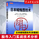 日本蠟燭圖技術(shù)(珍藏版) K線之父 史蒂夫尼森 股票入門基礎(chǔ)知識實戰(zhàn)技術(shù)分析