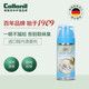 Collonil德國進(jìn)口鞋襪清香劑鞋子除臭噴霧籃球鞋皮鞋鞋墊防臭去鞋臭味神器