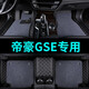 適用于2018款吉利帝豪GSe腳墊新能源帝豪GSe純電動(dòng)汽車(chē)專(zhuān)用大包圍皮革防水內飾新款腳墊2018款 黑色+黑灰色地毯絲【雙層+帶兜】