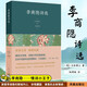 李商隱詩(shī)選（巖波文庫暢銷(xiāo)經(jīng)典，注釋+今譯+解說(shuō)全覆蓋，讀懂不一樣的李商隱）