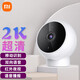 小米智能攝像機標準版2k 家用監控攝像頭紅外夜視AI人形跟蹤延時(shí)攝影超清晰攝像頭 標準版2k