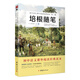 培根隨筆/初中語文課外閱讀經(jīng)典讀本·中小學(xué)生讀的名著