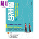 健走功(改版) 適合現代人的氣功健走 每天30分鐘 走出好健康 港臺原版 湛若水 商周出版