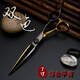 JUESHICONGLINBAO專(zhuān)業(yè)理發(fā)剪刀美發(fā)剪刀黑金平剪牙剪無(wú)痕柳葉打薄剪發(fā)型師專(zhuān)用套裝 7.0寸平剪