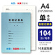 優(yōu)印網(wǎng)A4實驗記錄本研究生科研實驗室記錄本定制活頁大學生白領生物化學報告本實驗原始設備使用記錄定做 A4實驗記錄本-淺藍104張