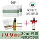 魔天然384蠶絲面膜紙非壓縮 純棉水療濕敷 一次性超薄紙膜敷臉專用 省水 60片+2片+9.9換購30ml白玫瑰純露