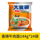康師傅方便面BIG大食袋24袋整箱裝香辣酸辣紅燒牛肉面泡面速食食品  【整箱24袋】香辣牛肉144g*24袋
