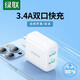 綠聯(lián) 蘋果充電器手機(jī)充電頭快充3.4A雙口USB數(shù)據(jù)線插頭適用iPhone蘋果華為小米安卓手機(jī)平板 5V3.4A直插-白色