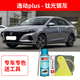 適用19-22款長(cháng)安逸動(dòng)plus鈦光銀灰補漆筆車(chē)噴漆自噴漆專(zhuān)用原廠(chǎng)補車(chē)漆修復補漆 鈦光銀灰丨應急修復丨原廠(chǎng)車(chē)漆