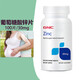 健安喜GNC鋅片50mg鋅元素成人補鋅片zinc葡萄糖酸鋅片男性女士備 鋅元素新款100片/30mg