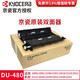 京瓷原裝2020 2021 2010 2011 1800 1801打印復(fù)印機專用雙面器 DU-480 雙面器
