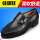 池愛(ài)日本健康鞋男鞋健康牌鞋中老年真牛皮商務(wù)皮鞋爸爸休閑鞋定制 GR110 41