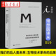 正版圖書(shū) 理想國譯叢(019) 我們的后人類(lèi)未來(lái):生物技術(shù)革命的后果 (美)弗朗西斯·福山 著(zhù) 人類(lèi)生物科技革命社會(huì )政治哲學(xué)上新穎憂(yōu)思之作