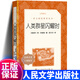 正版 人類群星閃耀時(shí) 茨威格人民文學(xué)出版社 張玉書 譯統(tǒng)編語文閱讀叢書當(dāng)人類的群星閃耀時(shí) 人類群星閃耀時(shí)