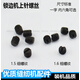 BORZSTO鎖邊機上針螺絲拷邊機三線四線包縫機钑骨車三針五線繃縫車配件刀 1.5內六角螺絲10個