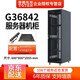 圖騰（TOTEN） 圖騰機柜G36842 網(wǎng)絡機柜  42U服務器機柜 交換機監(jiān)控機柜 圖騰機柜G3.6842