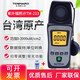 泰瑪斯（TENMARS）紫外線(xiàn)照度計化妝品防曬衣太陽(yáng)光阻隔UVAB檢測儀輻射測試儀輻照計 TM-213光譜290-390nm+充電套裝