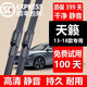 適用日產(chǎn)天籟雨刮器原廠天籟雨刷膠條原裝1213141516171819202122年款天籟汽車雨刮片 新天籟雨刷（13-18款）