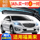 海馬福美來(lái)M5雨刮器原裝配件原廠(chǎng)膠條四代三代汽車(chē)二代無(wú)骨雨刷片 11-12-13-14款 福美來(lái)三代