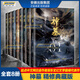 神墓01-08（套裝共8冊(cè)精修典藏版）辰東 著 網(wǎng)絡(luò)文學(xué)名作典藏叢書 穿越重生架空玄幻小說實(shí)體書籍 不死不滅完美世界無刪節(jié)精修正版 神墓1-8