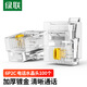 綠聯(lián) 電話水晶頭 6P2C電話線接頭 RJ11接口水晶頭 2芯語音電話線連接插頭 100個裝 80106