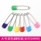 兒童安全別針大號防回彈卡通嬰兒用固定衣服小扣針不銹鋼寶寶鎖針 混色【大號】10枚