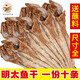 鑫味明 延邊明太魚干鱈魚干延邊棒魚整條去骨朝鮮族風(fēng)味 【硬板10條*1袋】