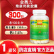 金奧力 維康鈣軟膠囊 300粒/罐 1罐裝
