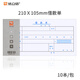浩立信 35開(kāi) 借款單 借支單財務(wù)單據暫支單會(huì )計用憑證品財務(wù)收據 通用會(huì )計記賬憑證紙 報銷(xiāo)單據憑證辦公用品