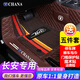 長安cs15腳墊cs35汽車cs55絲圈cs75PLUS全包圍V悅翔XT逸動DT睿騁CC銳程UNIT 主駕駛汽車腳墊雙層雪妮絲款