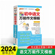 2026適用 圖解速記初中語(yǔ)文萬(wàn)能作文模板 通用版全彩內頁(yè) PASS綠卡圖書(shū) 初中語(yǔ)文寫(xiě)作輔導用書(shū)寫(xiě)作模板 鳳凰新華書(shū)店正版