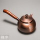容山堂側(cè)把銅壺手工紫銅泡茶壺?zé)畨丶雍裰蟛鑹啬景阎蟛杵鞲邫n功夫茶具 側(cè)把紫銅壺-禪字600ml