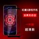 潮尚美努比亞紅魔5s鋼化膜綠光膜5G全屏紅魔3s手機膜全覆蓋紅魔mars游戲膜紅魔3代保護膜 紅魔3-電競鉑金膜【全屏超清版】1片裝」配背 nubia/努比亞 紅魔